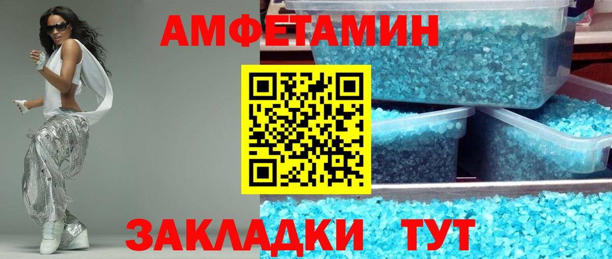 Амфетамин 98% Орск