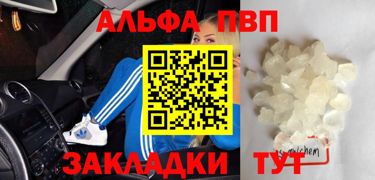 A PVP кристаллы Орск
