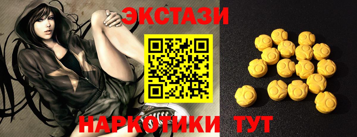 ЭКСТАЗИ XTC Орск
