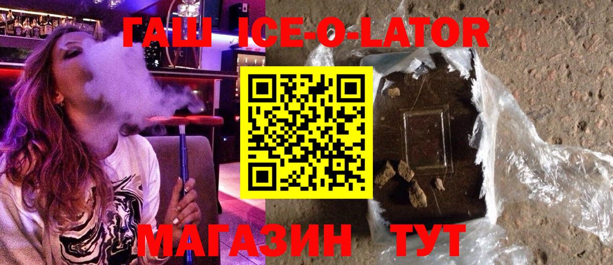 Гашиш VHQ  Вход с VPN  Орск  Гашиш Premium 