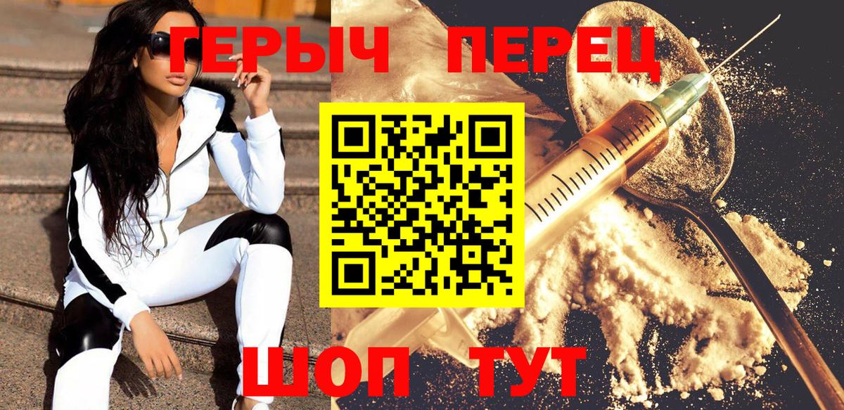 Героин афганец  Героин  Орск  Вход с VPN 