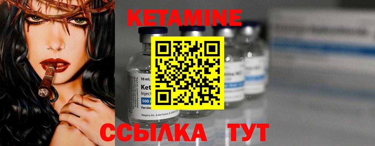 КЕТАМИН VHQ Орск