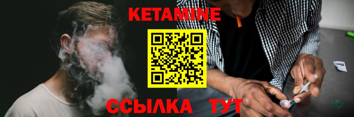 КЕТАМИН ketamine  Кетамин ketamine  Орск  Вход с VPN 