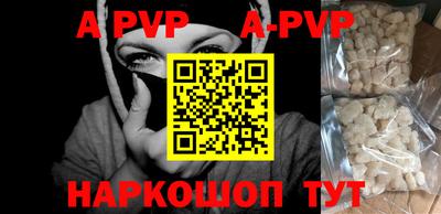 ALPHA-PVP Северобайкальск