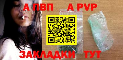 ALPHA-PVP Северобайкальск