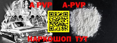 ALPHA-PVP Северобайкальск