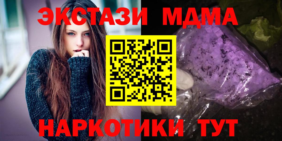 МДМА Molly  Вход с VPN  МДМА VHQ  Орск 