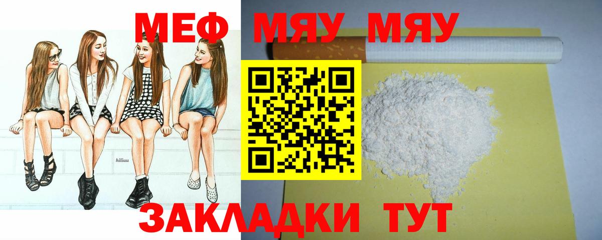 МЕФ мука Орск