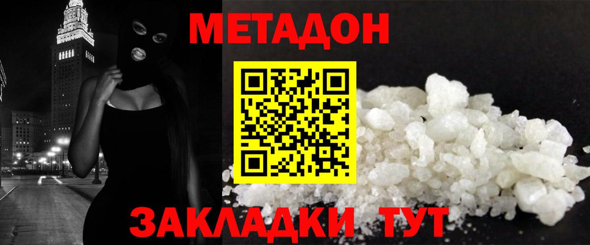 блэк спрут зеркало  Метадон кристалл  Орск  Вход с VPN  МЕТАДОН мёд 