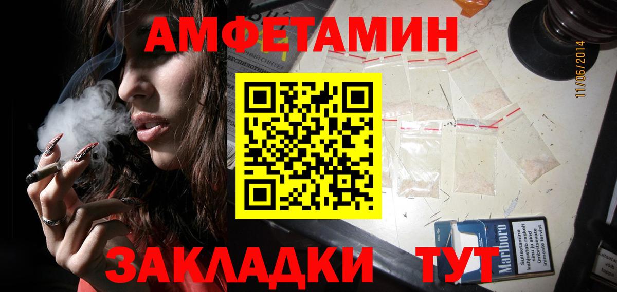 Метамфетамин винт Орск
