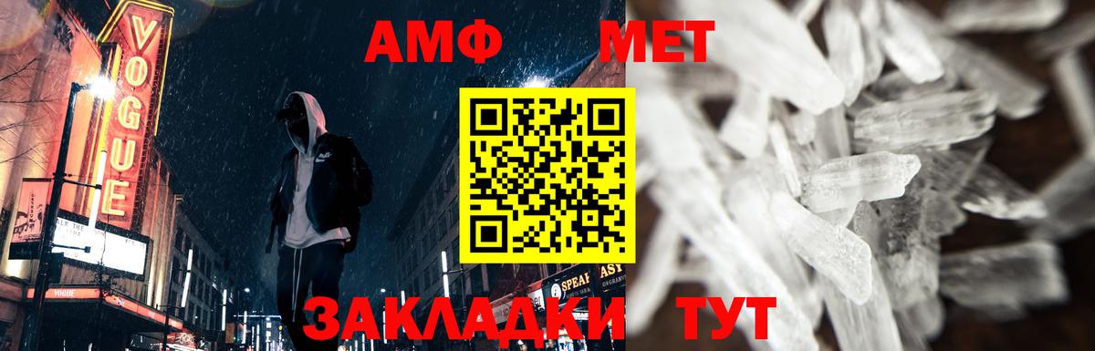 Метамфетамин винт  Метамфетамин винт  Вход с VPN  Орск 
