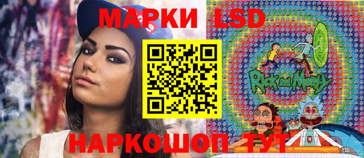 Марки NBOMe 1,8мг Орск