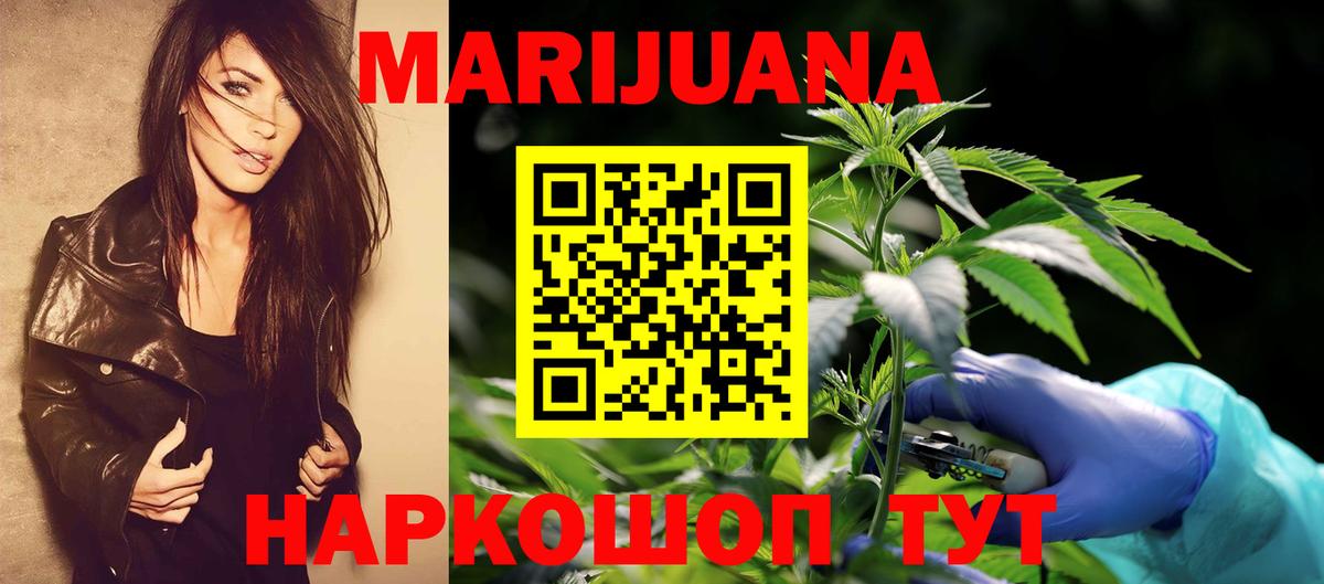 Бошки марихуана Ganja  Марихуана THC 21%  Вход с VPN  Орск 